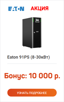 Eaton 91PS