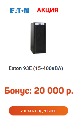 Eaton 93E